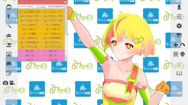 3tene screenshot 3