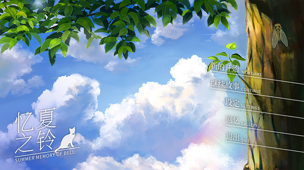 Summer Memory of Bell screenshot 1
