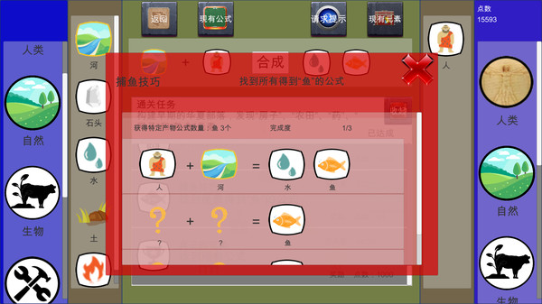 创史者Hist Maker screenshot 10