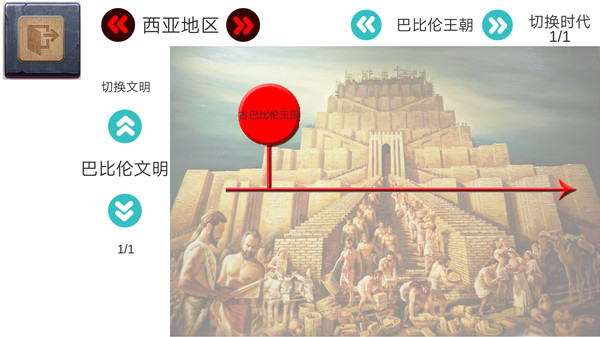 创史者Hist Maker screenshot 3