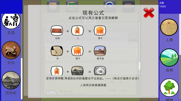 创史者Hist Maker screenshot 8