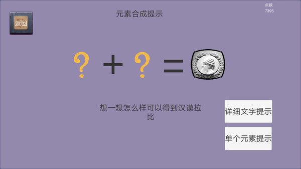 创史者Hist Maker screenshot 1