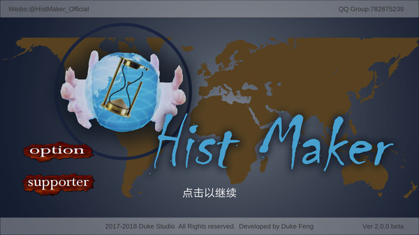 创史者Hist Maker screenshot 0