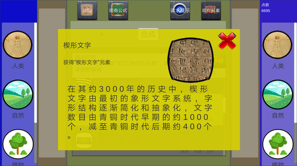 创史者Hist Maker screenshot 2