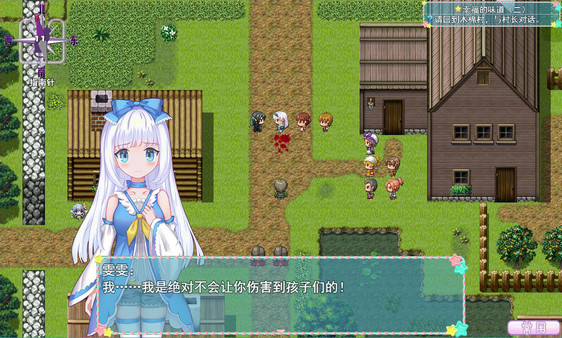 WhiteLily 1:丽丽公主 screenshot 6