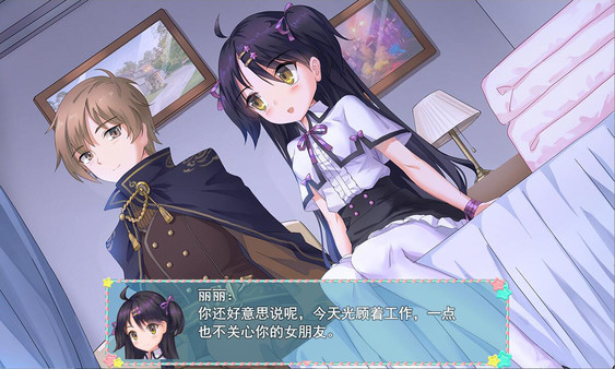 WhiteLily 1:丽丽公主 screenshot 2