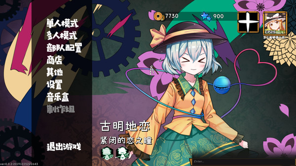 Touhou Big Big Battle screenshot 4
