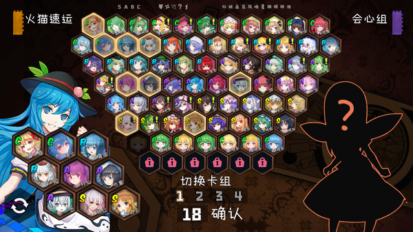Touhou Big Big Battle screenshot 6
