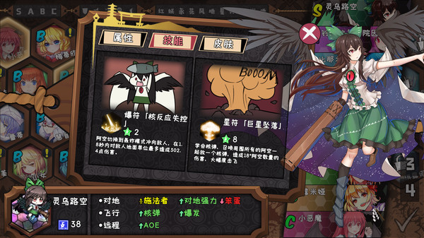 Touhou Big Big Battle screenshot 11