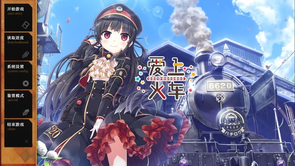Maitetsu:Pure Station screenshot 1