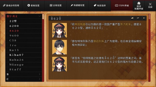 Maitetsu:Pure Station screenshot 11