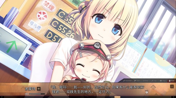 Maitetsu:Pure Station screenshot 4