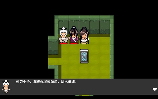 Immortals(修仙志) screenshot 8