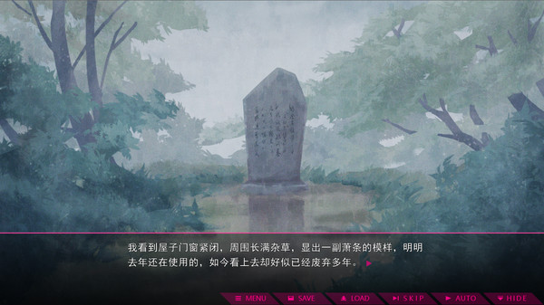 七人杀阵 - Seven Sacrifices screenshot 7