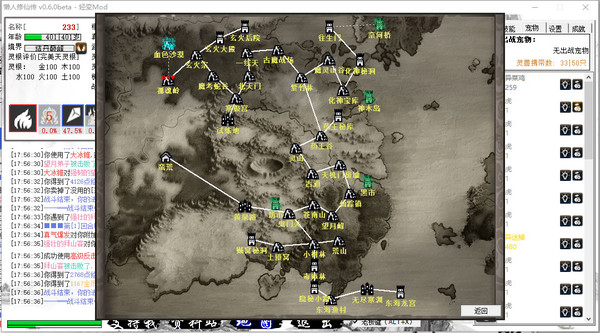 懒人修仙传 screenshot 5