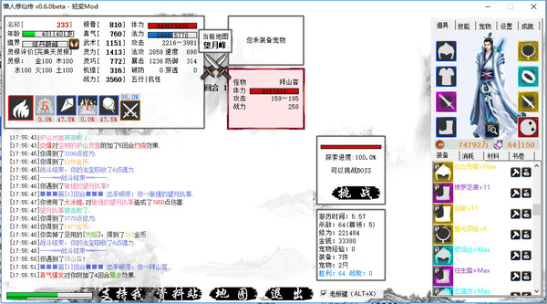 懒人修仙传 screenshot 3