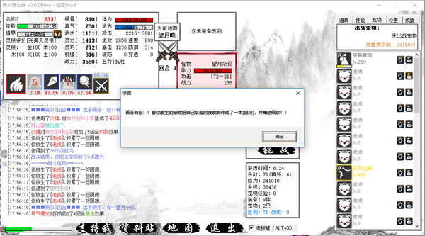 懒人修仙传 screenshot 2