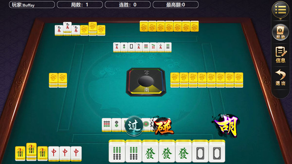 TwoPlay Mahjong(双人麻将) screenshot 5