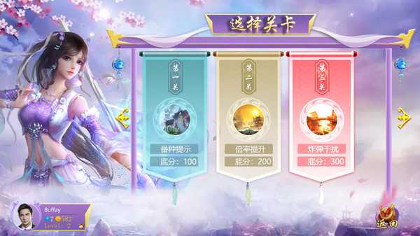 TwoPlay Mahjong(双人麻将) screenshot 2