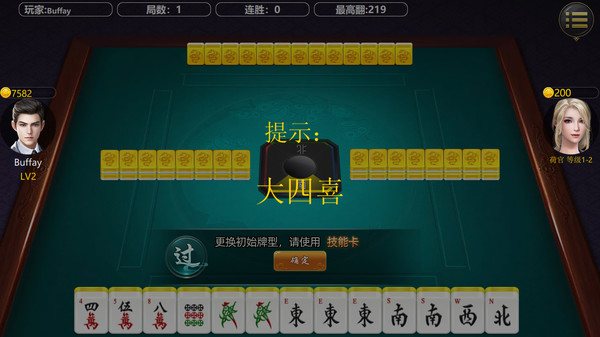 TwoPlay Mahjong(双人麻将) screenshot 3