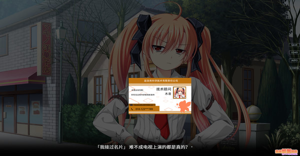 My Fox Sister|我的妖狐妹妹 screenshot 3
