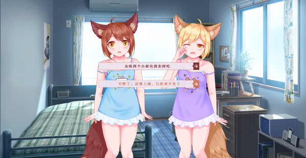 My Fox Sister|我的妖狐妹妹 screenshot 1