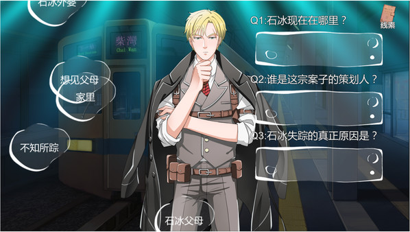小林正雪復仇之密室重制版 Cheney Wood The Ultimate Revenge screenshot 1