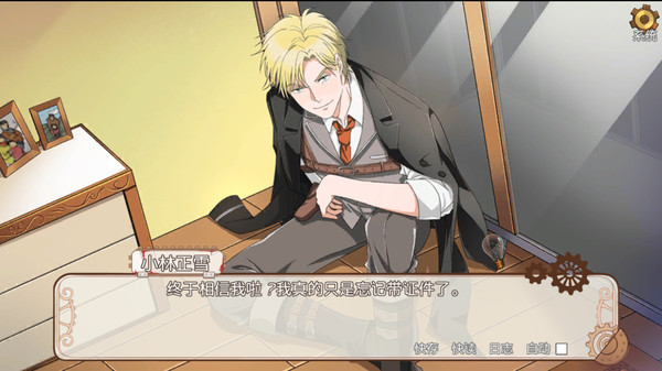 小林正雪復仇之密室重制版 Cheney Wood The Ultimate Revenge screenshot 8