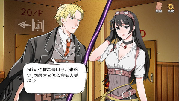 小林正雪復仇之密室重制版 Cheney Wood The Ultimate Revenge screenshot 6