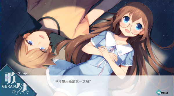 A Piece of Wish upon the Stars screenshot 5