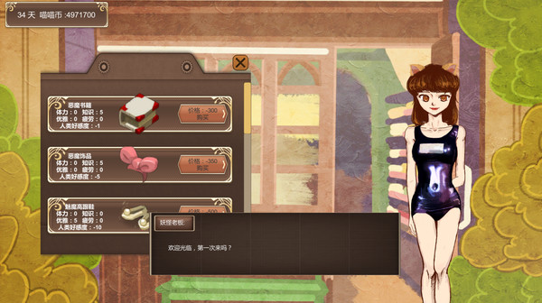 Her 她 screenshot 11
