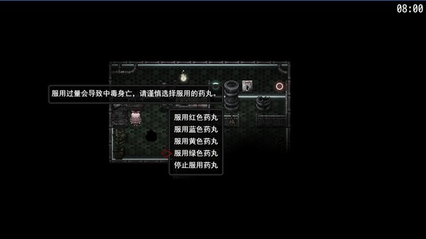 FALL 坠落之后 screenshot 5