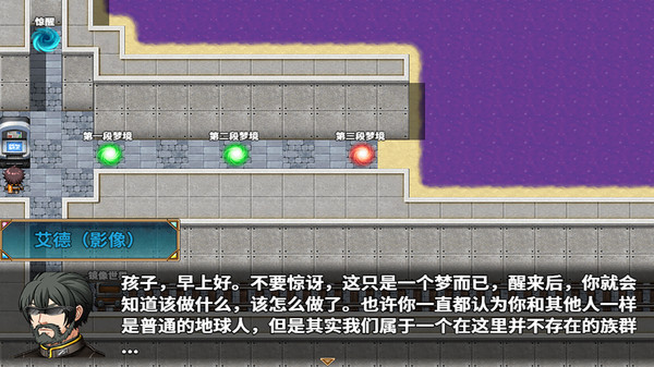 RPG纪元 screenshot 1