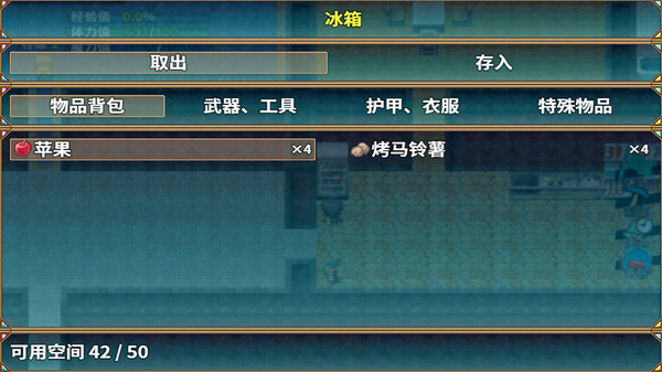RPG纪元 screenshot 5