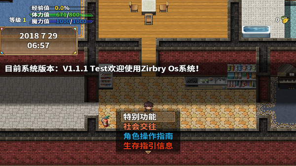 RPG纪元 screenshot 3