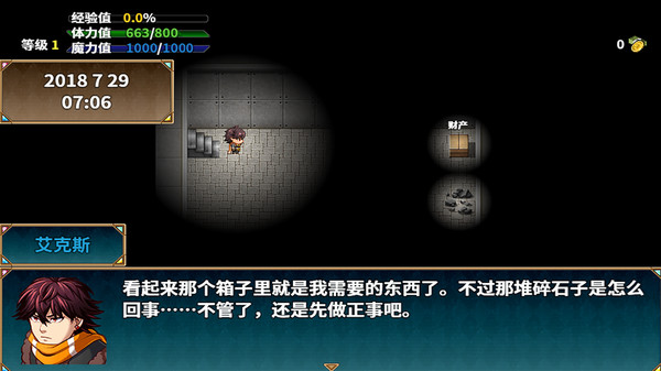 RPG纪元 screenshot 4