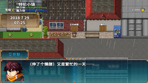 RPG纪元 screenshot 6