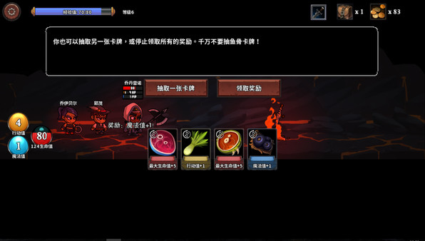 魔物讨伐团 screenshot 6