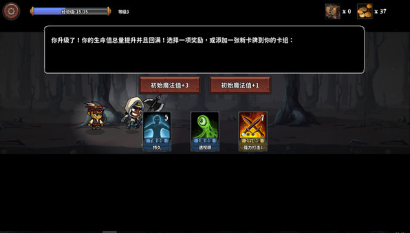 魔物讨伐团 screenshot 7