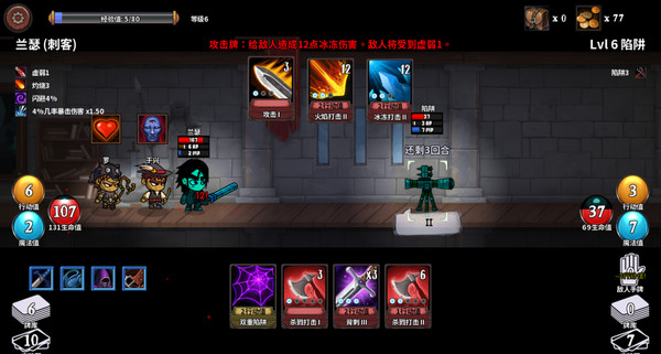 魔物讨伐团 screenshot 9