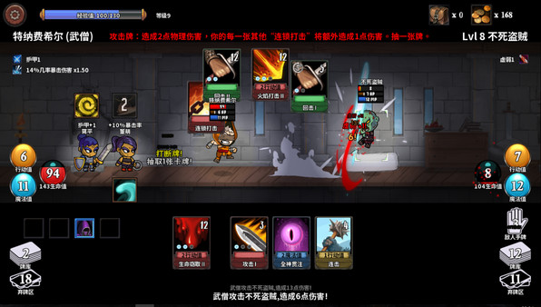 魔物讨伐团 screenshot 11