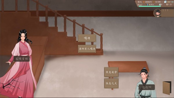 九州：商旅（Nine Provinces: Caravan） screenshot 3
