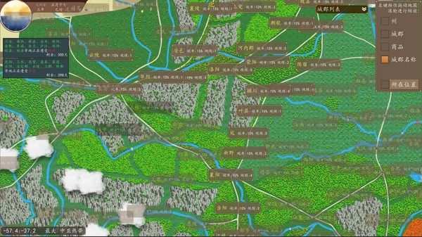 九州：商旅（Nine Provinces: Caravan） screenshot 5
