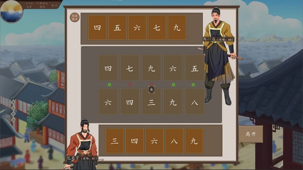 九州：商旅（Nine Provinces: Caravan） screenshot 12