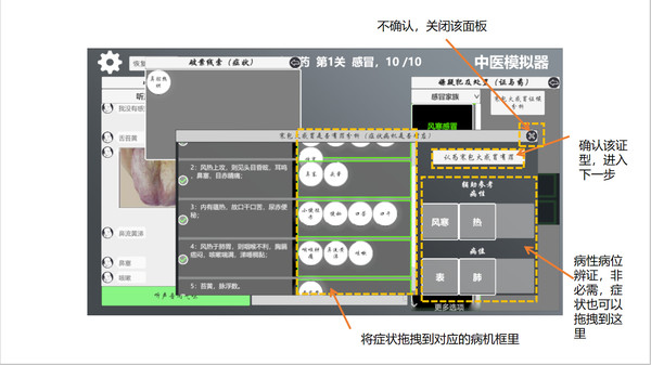 Traditional Chinese Medicine Simulator screenshot 12