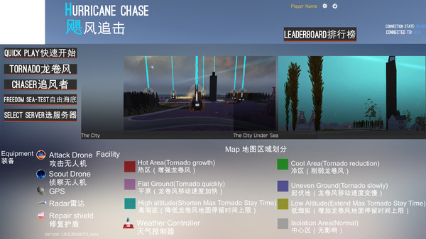 Hurricane chase(飓风追击) screenshot 3