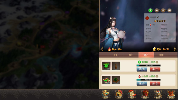 Three Kingdoms 2019 阿达三国志2019 横版 screenshot 2
