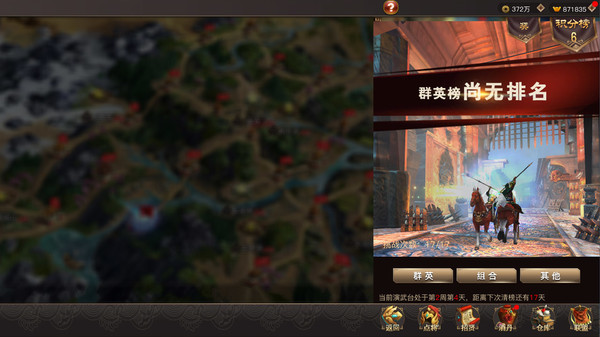 Three Kingdoms 2019 阿达三国志2019 横版 screenshot 3