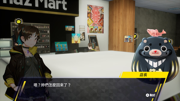Dusk Diver 酉閃町 screenshot 4