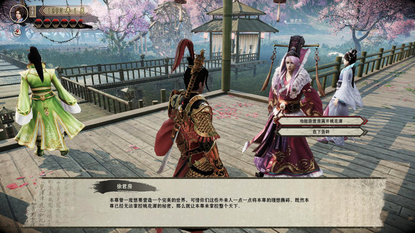 武林志（Wushu Chronicles） screenshot 9